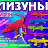 Игрушки в капсулах 45 мм "ЛИЗУН-МАКСИ МИКС"