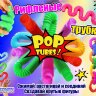 Игрушки в капсулах 45 мм "POP TUBE mini"