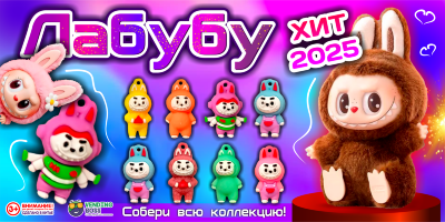 Игрушки в капсулах 34 мм "Лабубу"