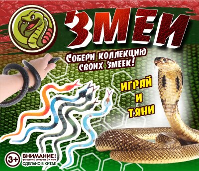 Игрушки в капсулах 28 мм "Змейки разноцветные"