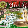 Игрушки в капсулах 28 мм "Змейки разноцветные"