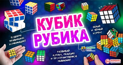 Игрушки в капсулах 53 мм "Кубик Рубика"
