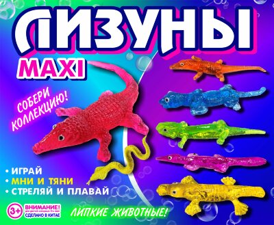 Игрушки в капсулах 45 мм "ЛИЗУН-МАКСИ МИКС"