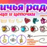 Игрушки в капсулах 28 мм "Девичья Радость"