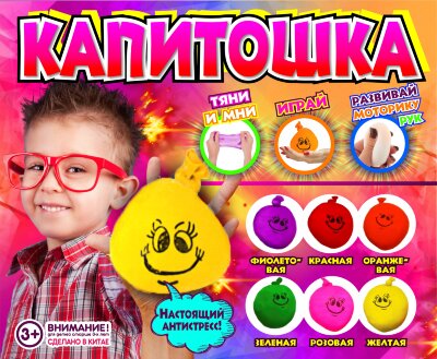 Игрушки в капсулах 34 мм "Капитошка"