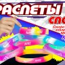 Игрушки в капсулах 34 мм Браслет широкий "Спорт"