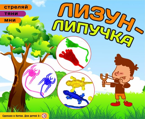 Игрушки в капсулах 34 мм "Лизун-тянучка микс"