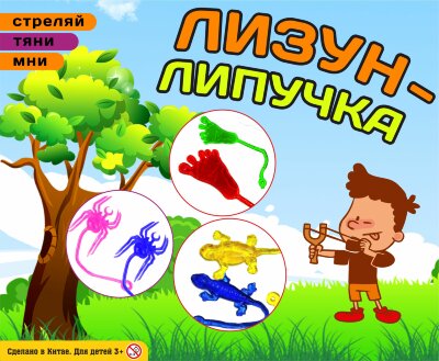 Игрушки в капсулах 45 мм "Лизун-тянучка микс"