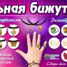 Игрушки в капсулах 28 мм "Стильная бижутерия"